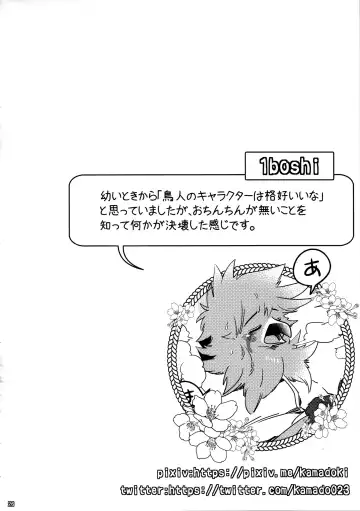 Ugo no Shu Fhentai - Page 28