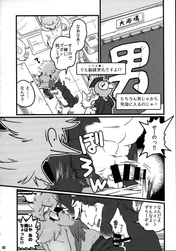 Ugo no Shu Fhentai - Page 30