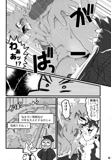 Ugo no Shu Fhentai - Page 31