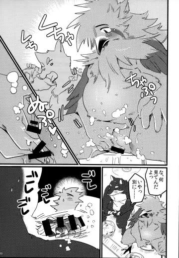 Ugo no Shu Fhentai - Page 32