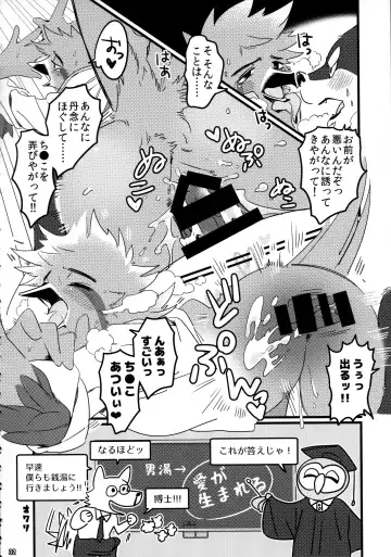 Ugo no Shu Fhentai - Page 34