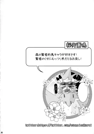 Ugo no Shu Fhentai - Page 36