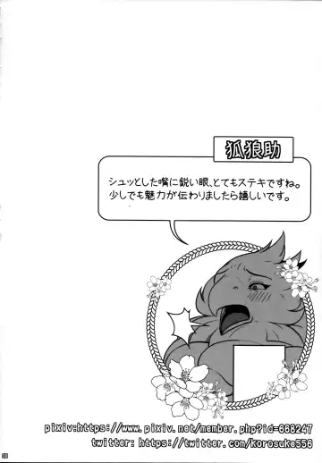 Ugo no Shu Fhentai - Page 40