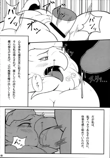 Ugo no Shu Fhentai - Page 42