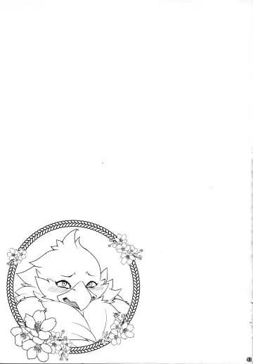 Ugo no Shu Fhentai - Page 45