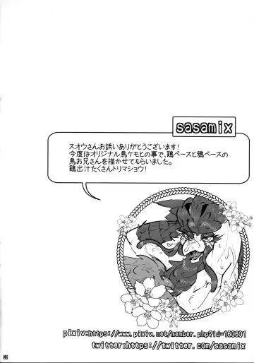 Ugo no Shu Fhentai - Page 54