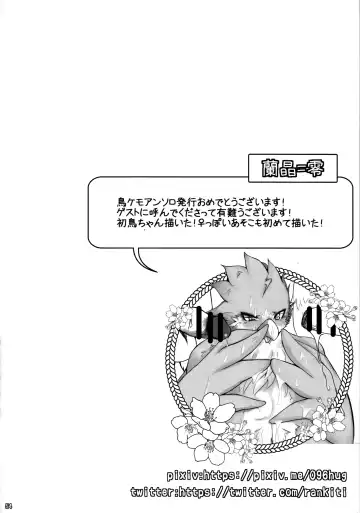 Ugo no Shu Fhentai - Page 56