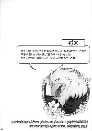 Ugo no Shu Fhentai - Page 60