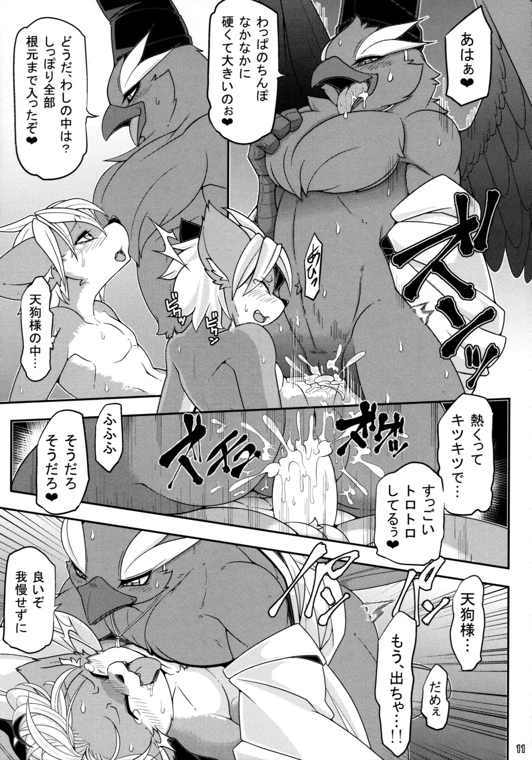 [Risuou] Yakarasu no Ai Fhentai - Page 13