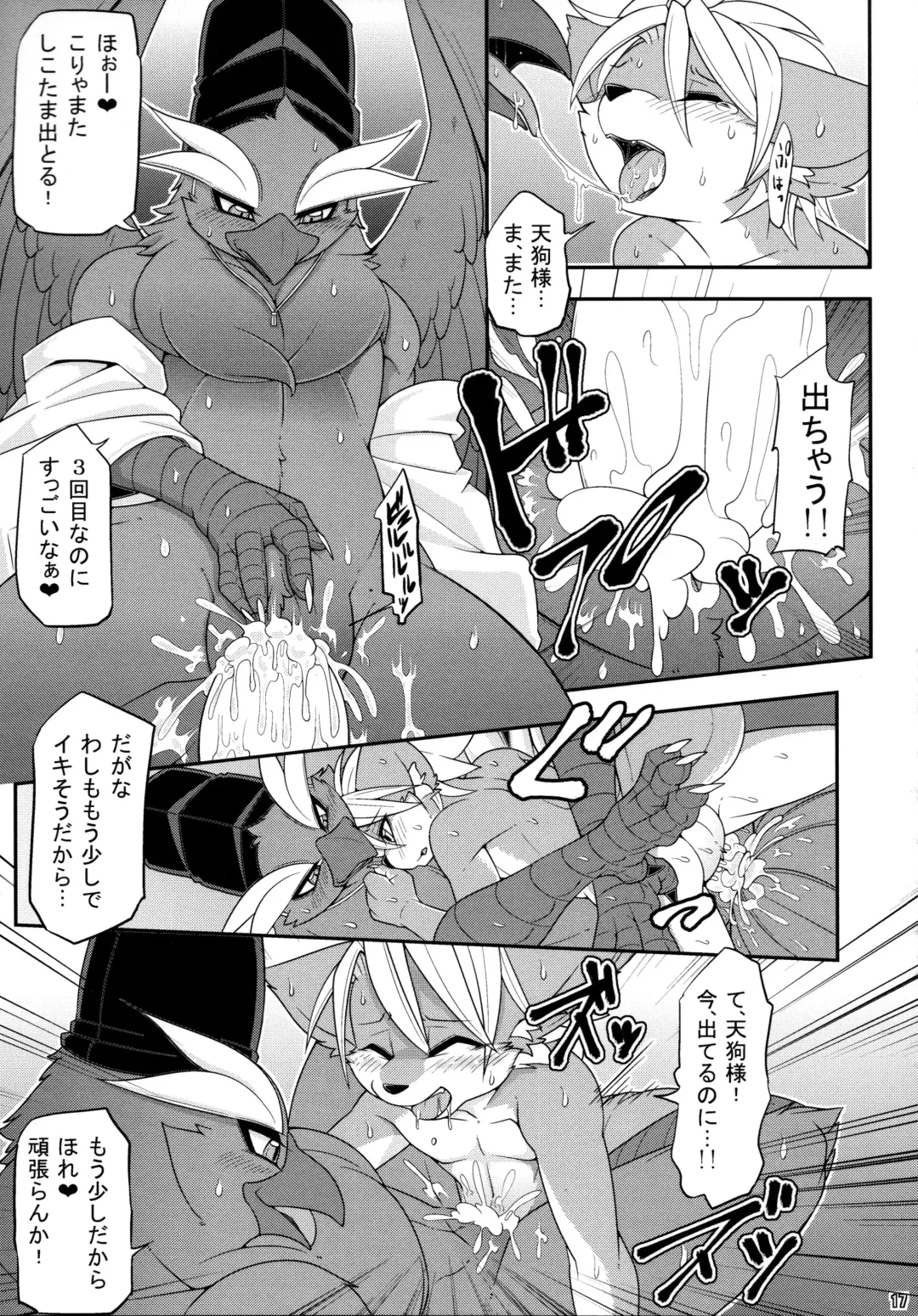 [Risuou] Yakarasu no Ai Fhentai - Page 19