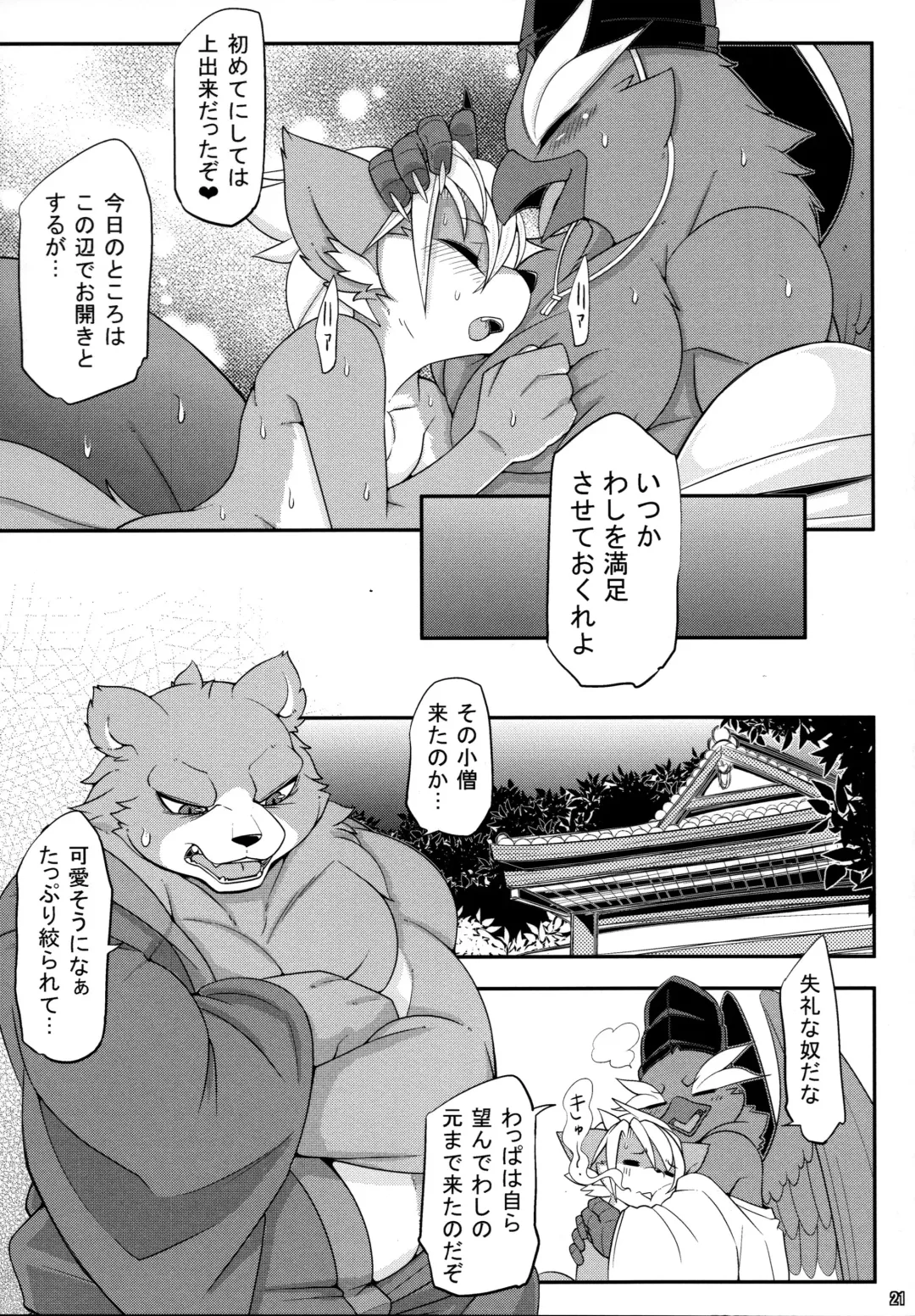 [Risuou] Yakarasu no Ai Fhentai - Page 23