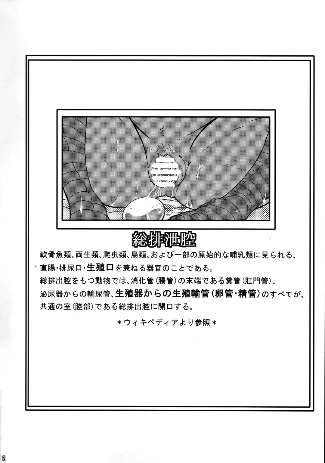 [Risuou] Yakarasu no Ai Fhentai - Page 4