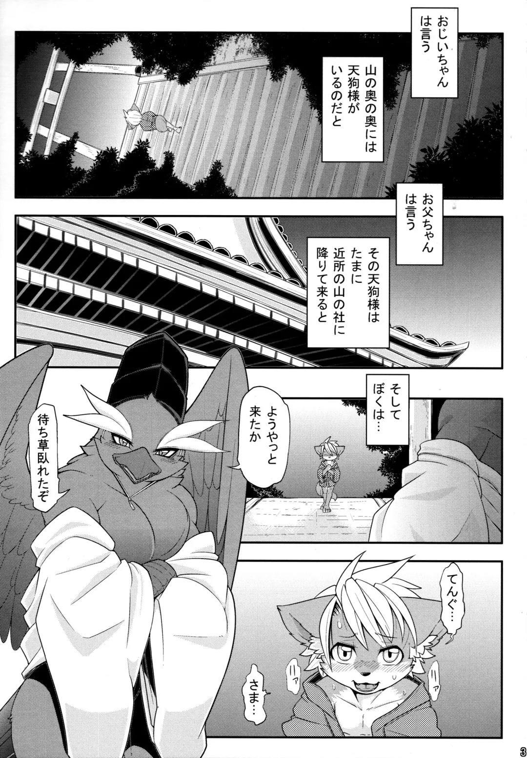 [Risuou] Yakarasu no Ai Fhentai - Page 5
