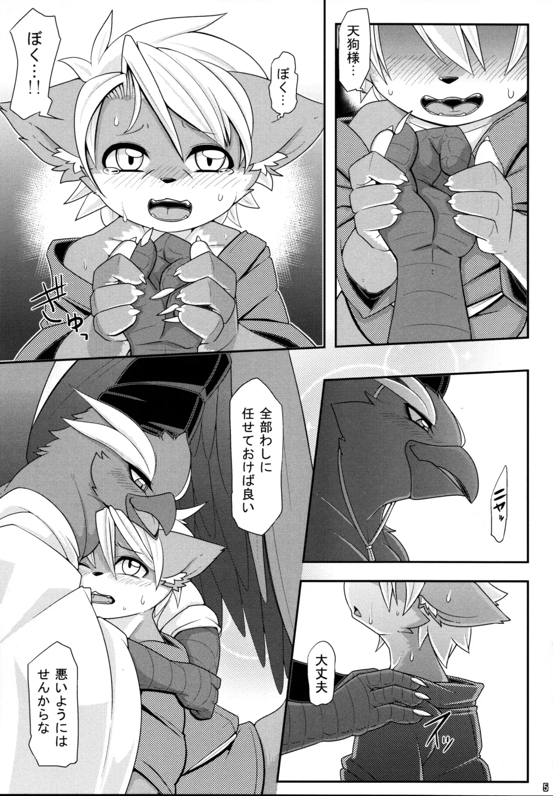 [Risuou] Yakarasu no Ai Fhentai - Page 7