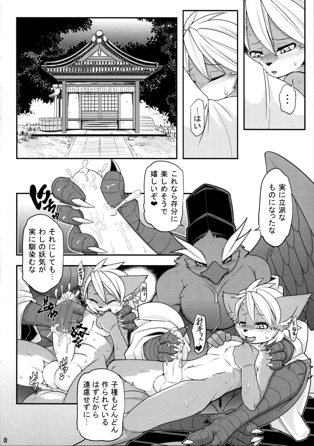 [Risuou] Yakarasu no Ai Fhentai - Page 8