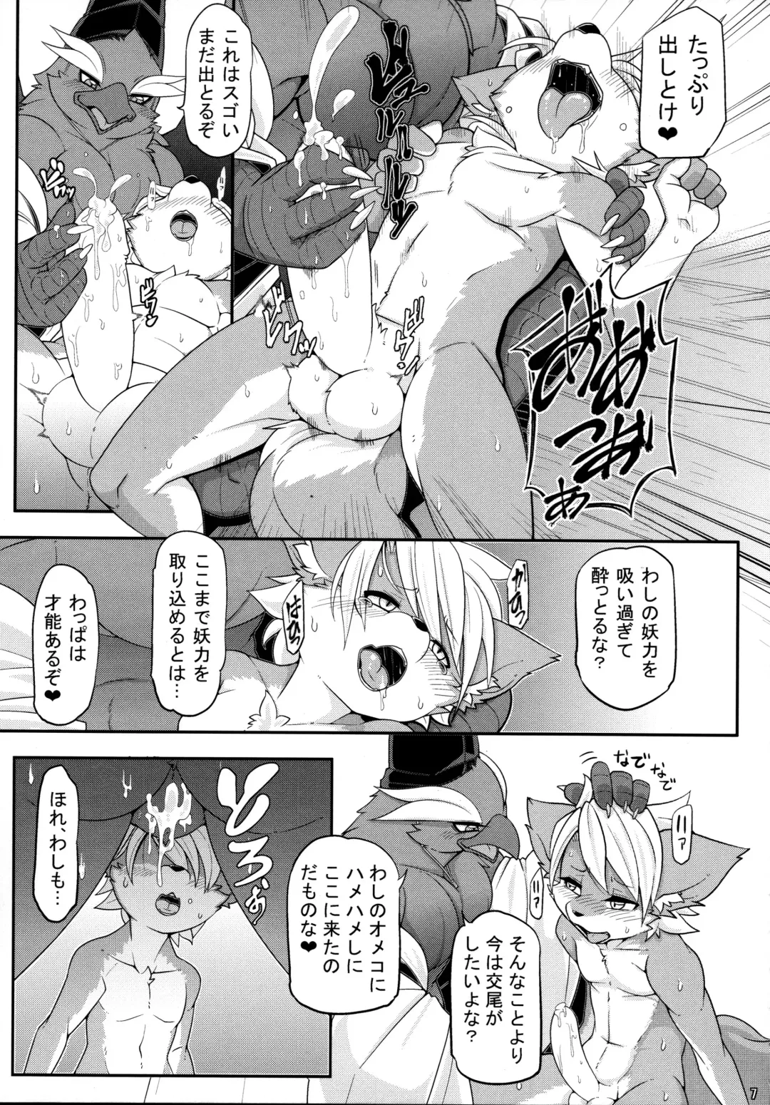 [Risuou] Yakarasu no Ai Fhentai - Page 9
