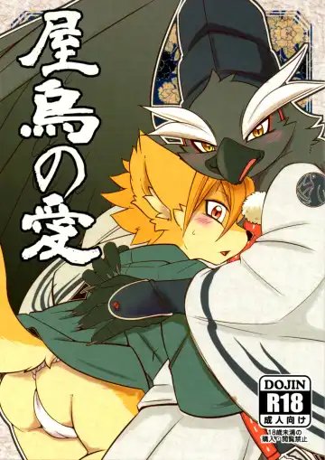 Read [Risuou] Yakarasu no Ai - Fhentai