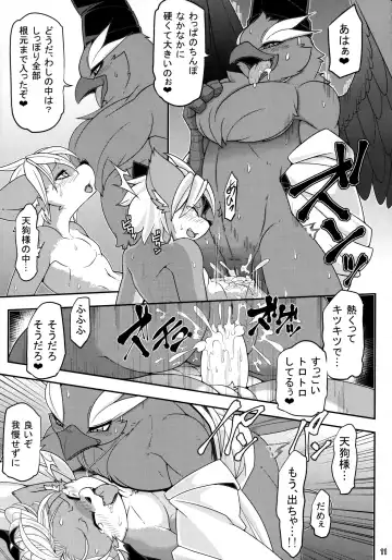 [Risuou] Yakarasu no Ai Fhentai - Page 13