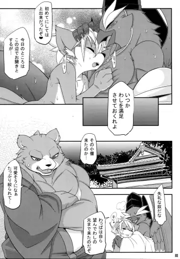 [Risuou] Yakarasu no Ai Fhentai - Page 23