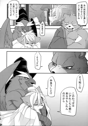 [Risuou] Yakarasu no Ai Fhentai - Page 24