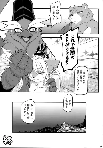 [Risuou] Yakarasu no Ai Fhentai - Page 25