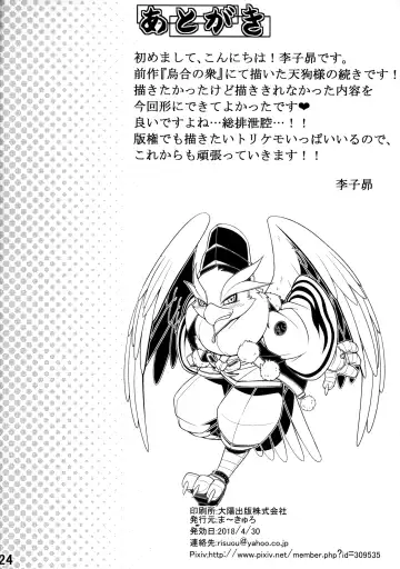 [Risuou] Yakarasu no Ai Fhentai - Page 26