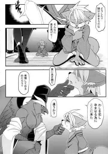 [Risuou] Yakarasu no Ai Fhentai - Page 6