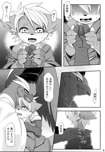 [Risuou] Yakarasu no Ai Fhentai - Page 7