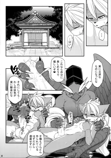 [Risuou] Yakarasu no Ai Fhentai - Page 8