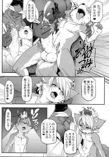 [Risuou] Yakarasu no Ai Fhentai - Page 9