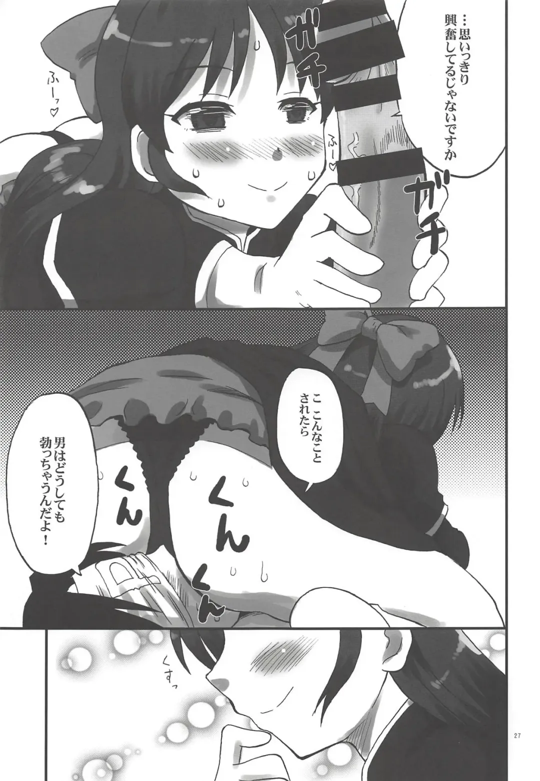 [Saizuka Mio] Ganki Selection Momo Pear Berry Fhentai - Page 26