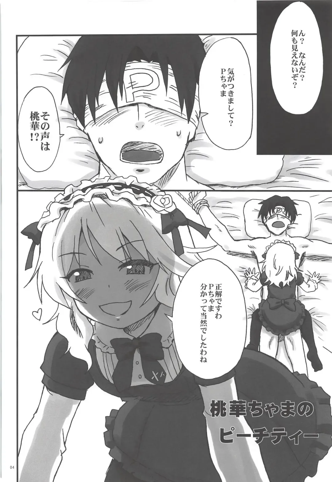 [Saizuka Mio] Ganki Selection Momo Pear Berry Fhentai - Page 3