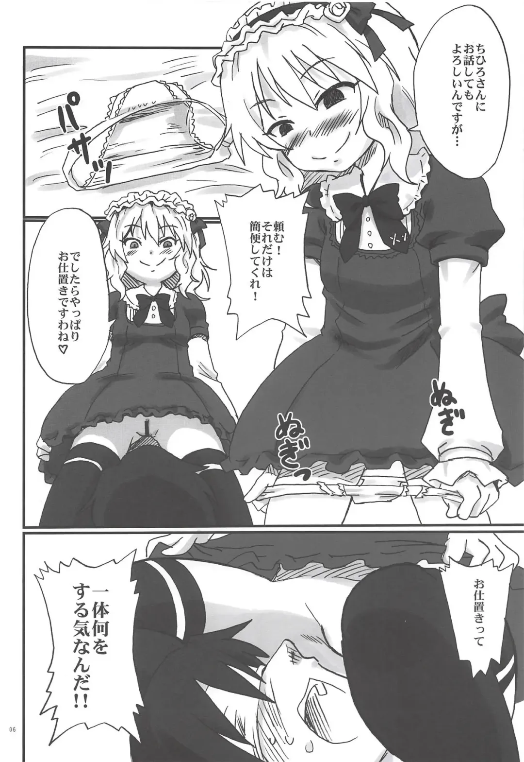 [Saizuka Mio] Ganki Selection Momo Pear Berry Fhentai - Page 5