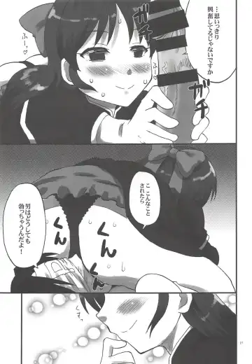 [Saizuka Mio] Ganki Selection Momo Pear Berry Fhentai - Page 26