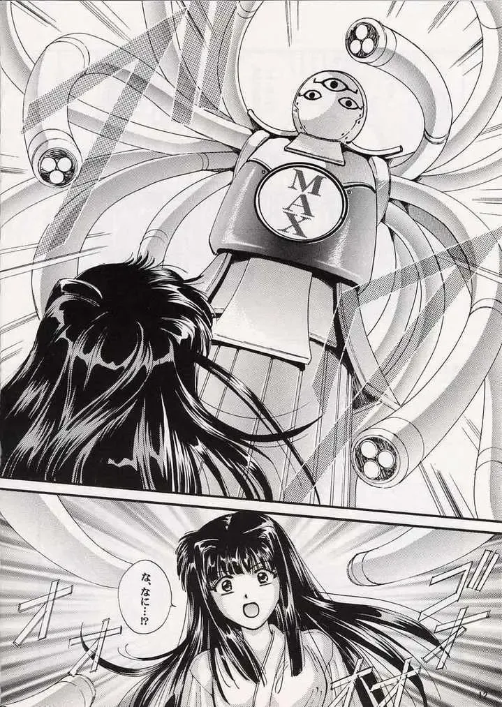 [Fujiku Yuima] Hanahime Ranbu Fhentai - Page 11