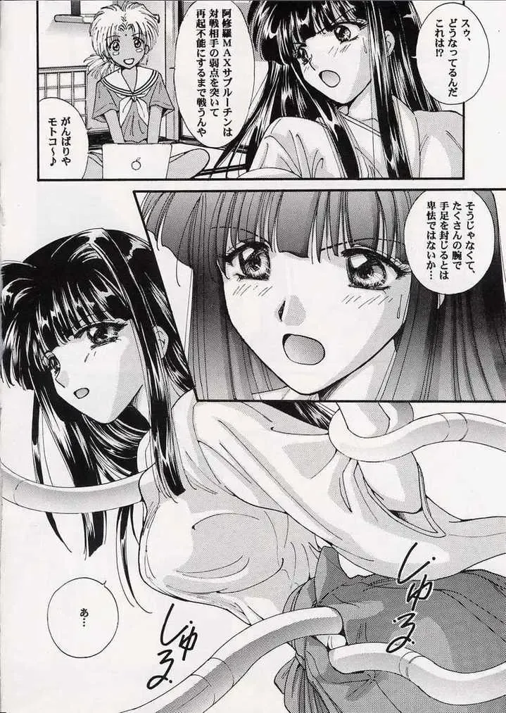 [Fujiku Yuima] Hanahime Ranbu Fhentai - Page 13