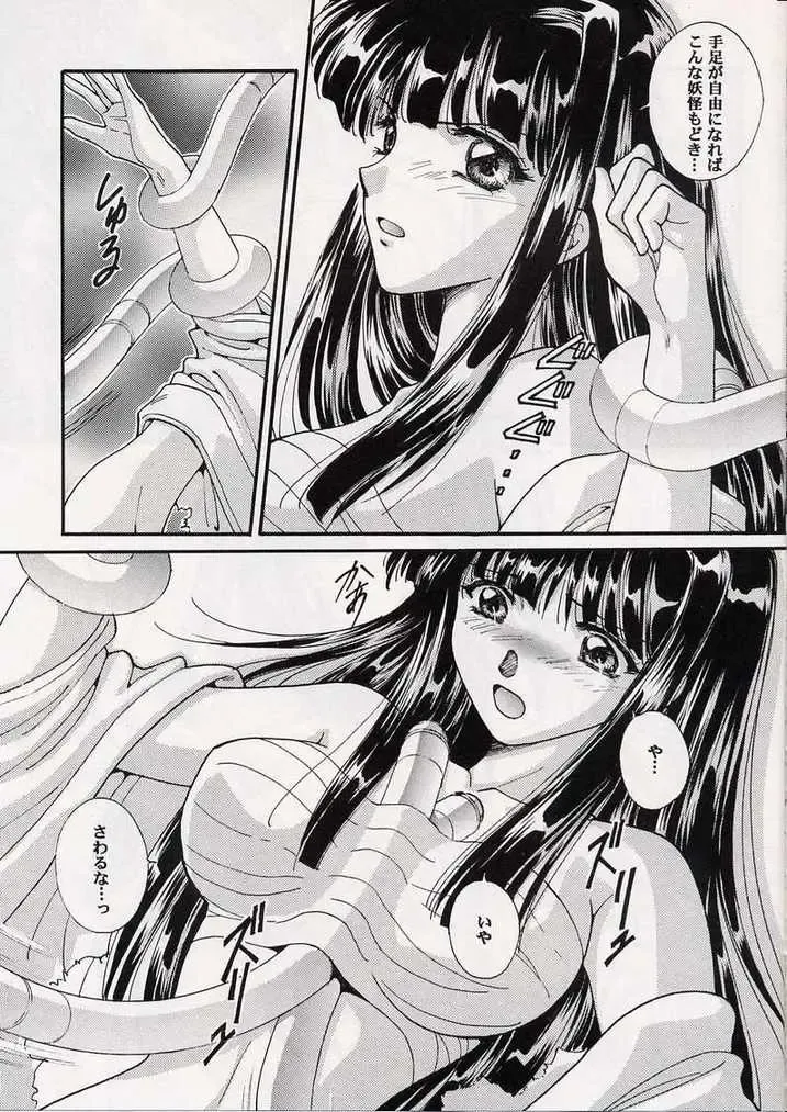 [Fujiku Yuima] Hanahime Ranbu Fhentai - Page 16