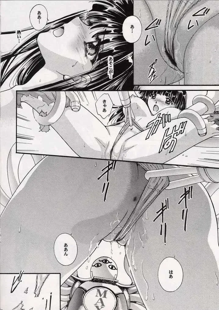 [Fujiku Yuima] Hanahime Ranbu Fhentai - Page 23