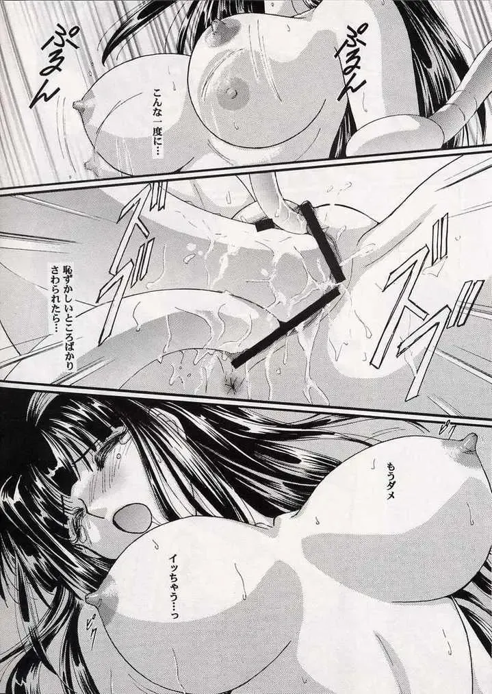 [Fujiku Yuima] Hanahime Ranbu Fhentai - Page 29