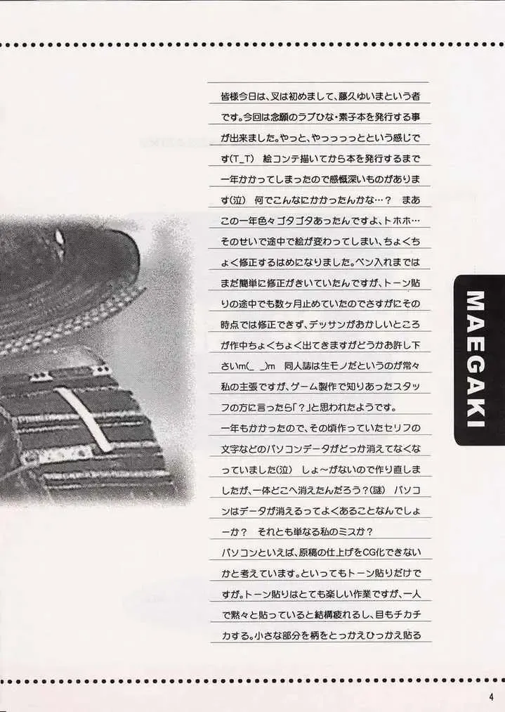 [Fujiku Yuima] Hanahime Ranbu Fhentai - Page 3