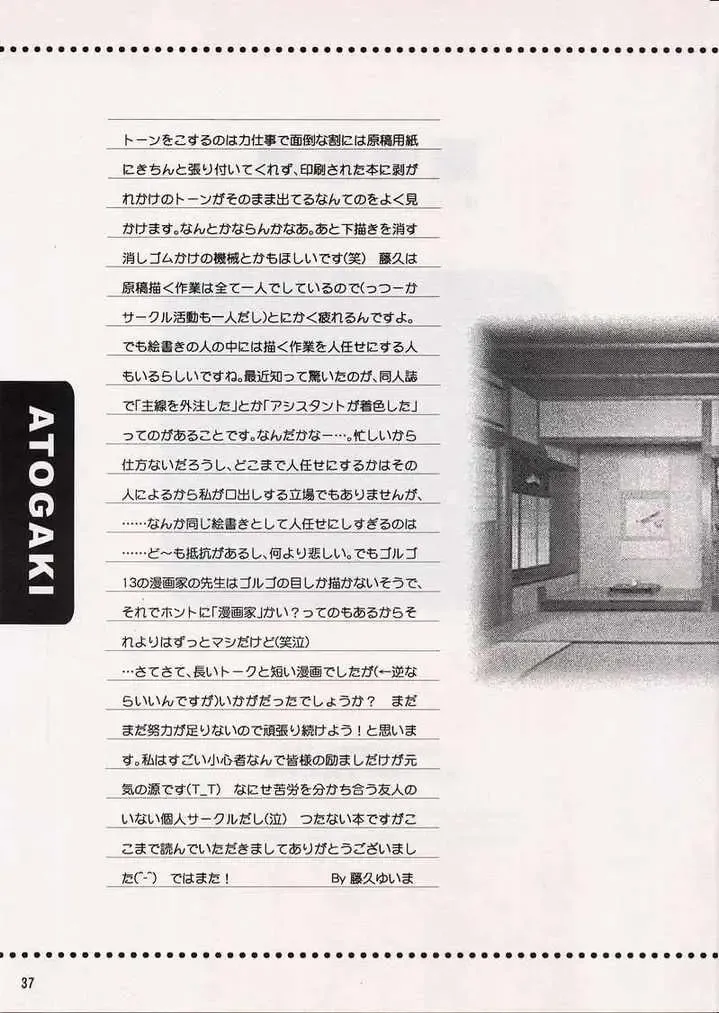 [Fujiku Yuima] Hanahime Ranbu Fhentai - Page 36