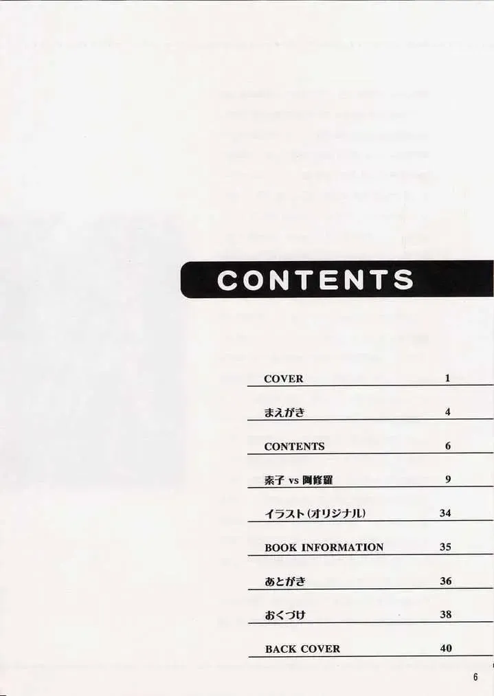 [Fujiku Yuima] Hanahime Ranbu Fhentai - Page 5