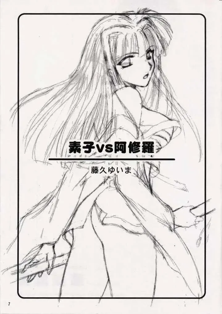 [Fujiku Yuima] Hanahime Ranbu Fhentai - Page 6