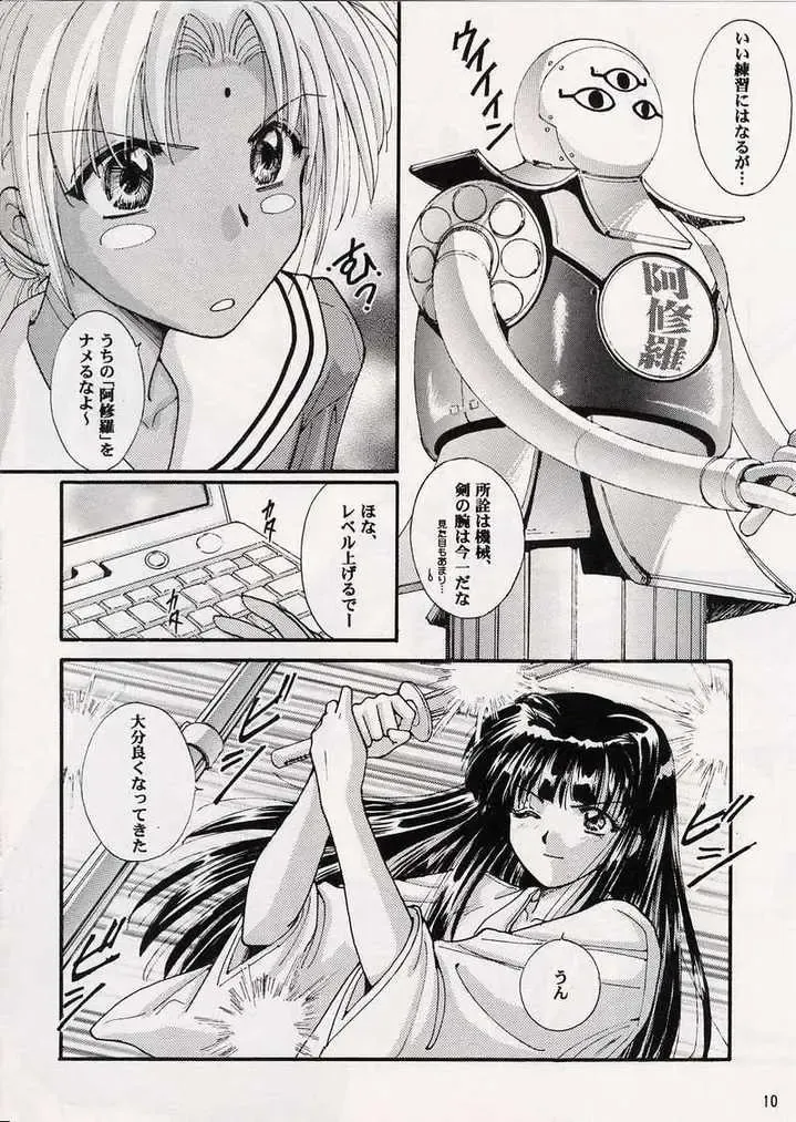 [Fujiku Yuima] Hanahime Ranbu Fhentai - Page 9