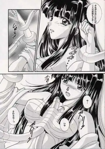 [Fujiku Yuima] Hanahime Ranbu Fhentai - Page 16