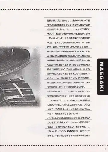 [Fujiku Yuima] Hanahime Ranbu Fhentai - Page 3