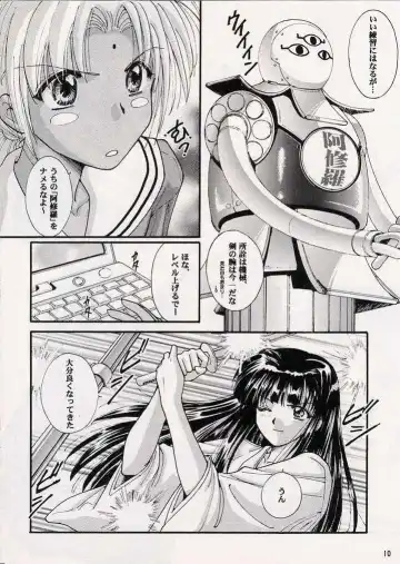 [Fujiku Yuima] Hanahime Ranbu Fhentai - Page 9