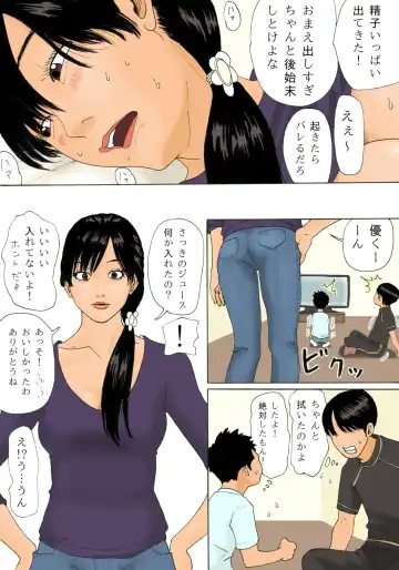 [Kiyokawa Nijiko] Mama o Nemurasete Fhentai - Page 22