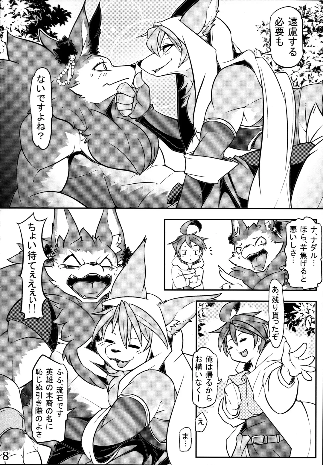 [Risuou] Watashi no Aniue-sama Fhentai - Page 10