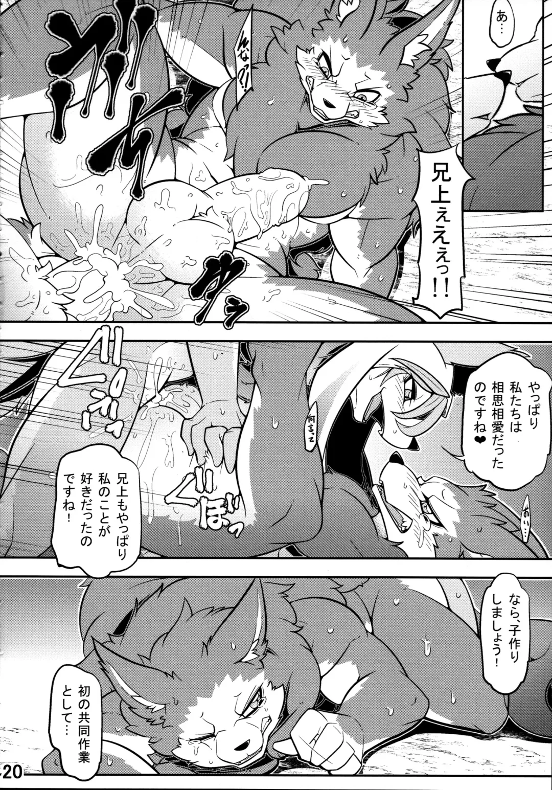 [Risuou] Watashi no Aniue-sama Fhentai - Page 22
